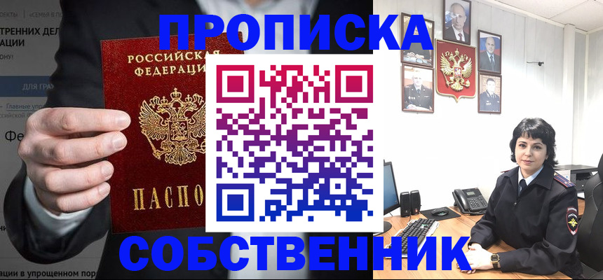 временная регистрация в Талдоме