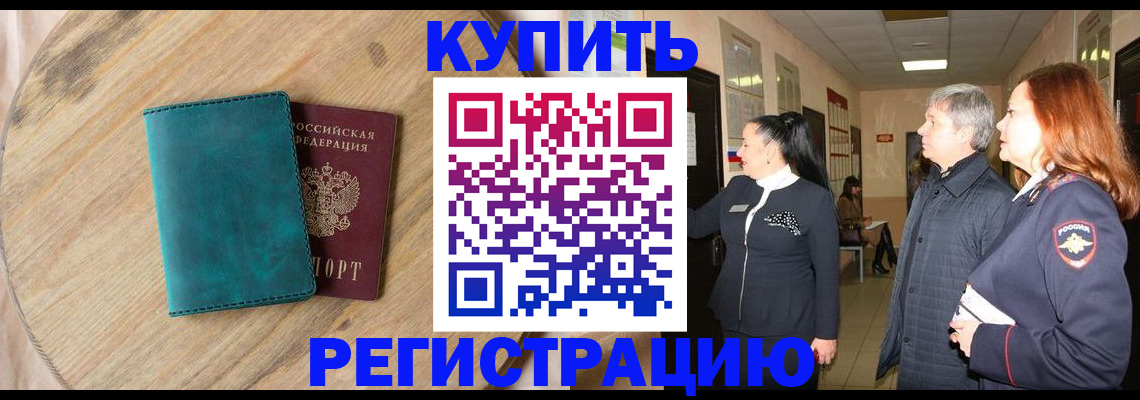 временная регистрация 2025 в Талдоме