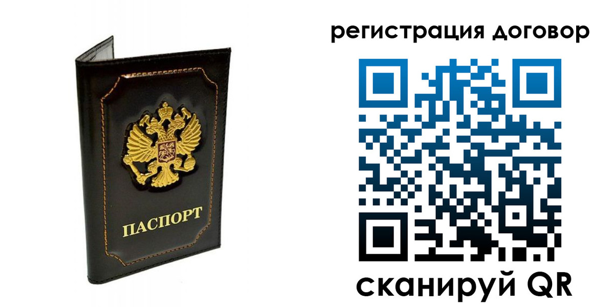 прописка в Талдоме