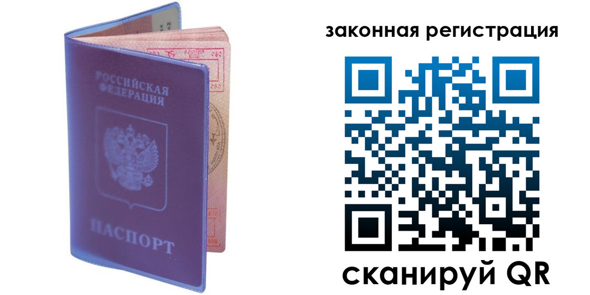прописка законно в Талдоме