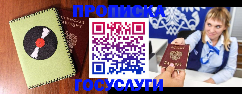 временная регистрация собственник в Талдоме