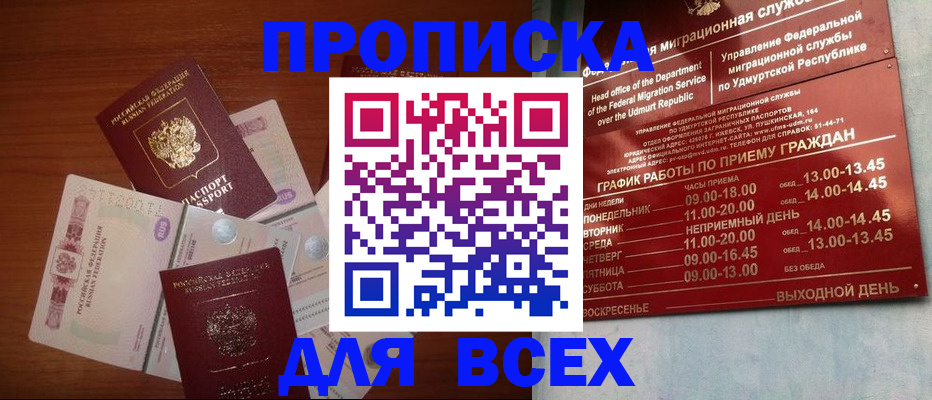 прописка от собственника в Талдоме