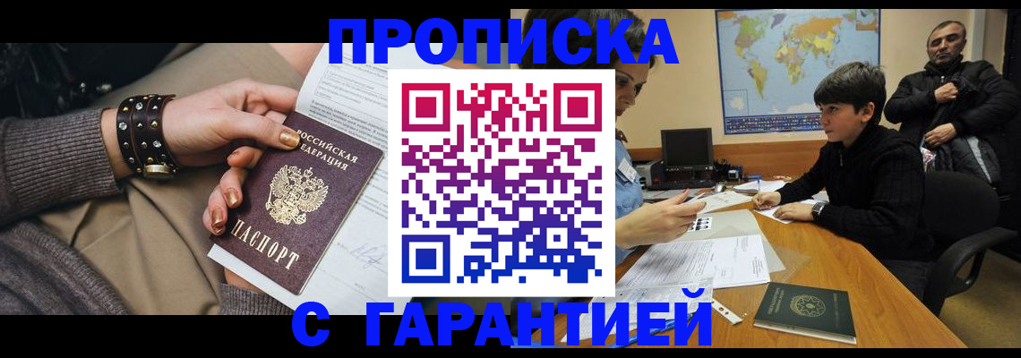 временная регистрация собственник в Талдоме