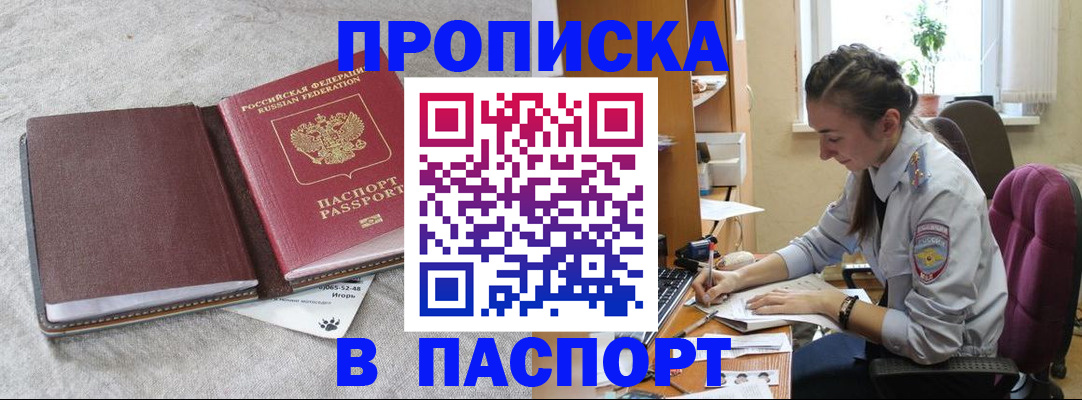 где прописаться в Талдоме