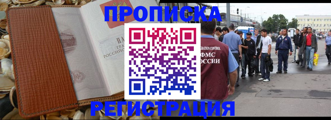 временная регистрация поиск в Талдоме