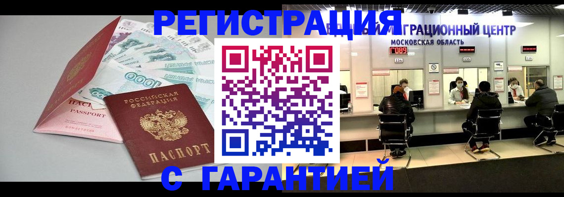 прописка в квартире в Талдоме